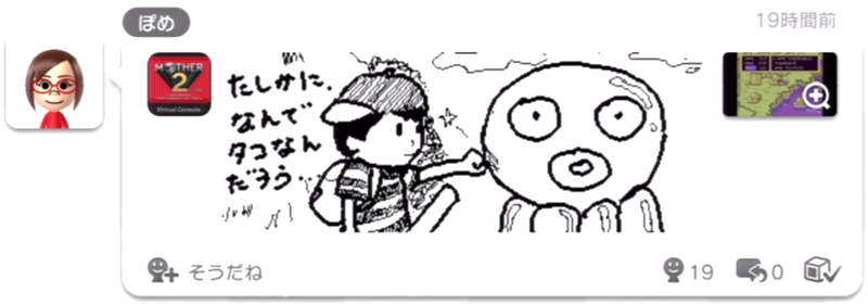 Illustration for article titled Check Out This Awesome Earthbound MiiVerse Fan Art